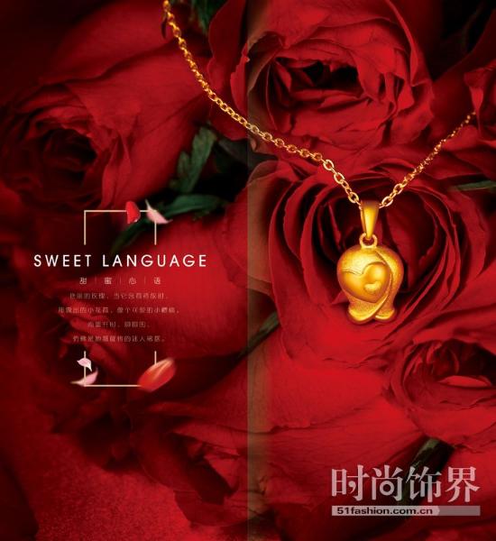 “傳承 創(chuàng)新”- 老鳳祥5月亮相上海珠寶首飾展(圖1)
