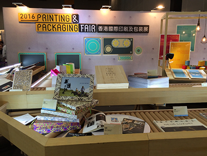 中華商務(wù)在2016香港國際印包裝展獲獎作品(圖1) 中華商務(wù)在2016香港國際印包裝展獲獎作品(圖1)