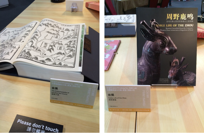 中華商務(wù)在2016香港國際印包裝展獲獎作品(圖2) 中華商務(wù)在2016香港國際印包裝展獲獎作品(圖2)