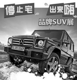成都戶外車生活展明日新會展煥新開啟