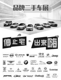 成都戶外車生活展明日新會展煥新開啟