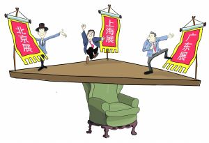 中國家具展呈現三足鼎立新格局(圖1) 春季去廣東,秋季去廣東和上海,家具人的參展軌跡已被廣州家具展移師上海、深圳家具展取消秋季展會等一系列變動打亂,而4月29日北京國際家具展覽會(以下簡稱“北京國際家具展”)第二次發布會上,居然之家、中展集團、北京中裝建筑、偉士佳合四方達成戰略合作,宣布聯手主辦北京國際家具展,使得春看廣東展、夏看北京展、秋看上海展成為家具人的不二之選,中國家具展正在形成三足鼎立的新格局。