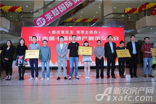 2016年淮北市第十屆春季房地產展示交易會(圖3)