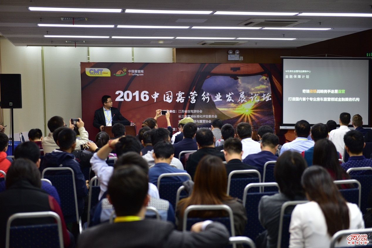 2016南京國際度假休閑及房車展覽會(圖13)