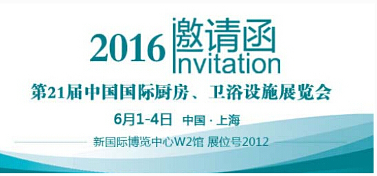聚焦福樂明智能馬桶蓋 21屆上海廚衛(wèi)展(圖3)