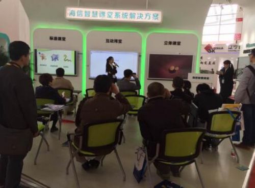 海信智慧課堂閃耀第70屆教育裝備展現黑科技(圖1)