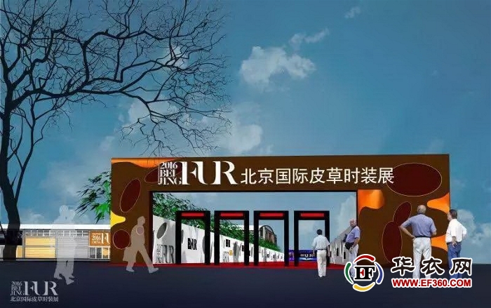 2016北京國際皮草時裝展盛況來襲(圖2)