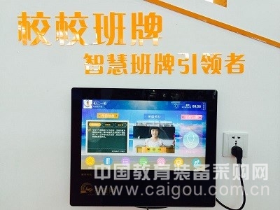 智能交互終端得人心 校校網亮相教裝展(圖2)
