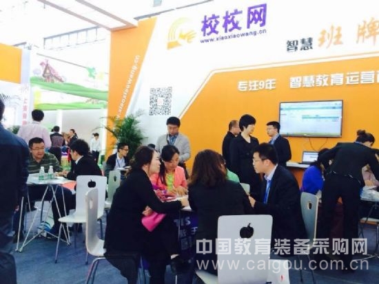 智能交互終端得人心 校校網亮相教裝展(圖1)