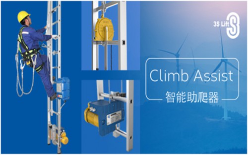 2016 AWEA 美國(guó)國(guó)際風(fēng)能巡回展 3S Lift參展(圖5)