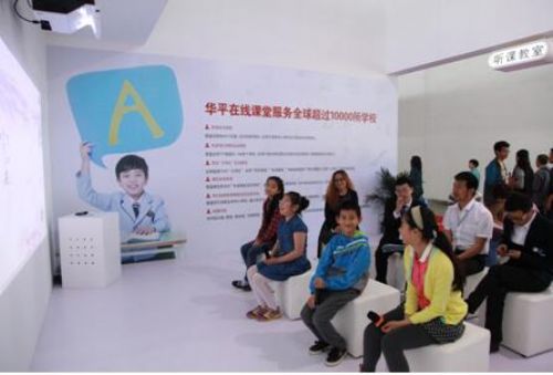 70屆教育裝備展，華平在線課堂引領新風向(圖2)