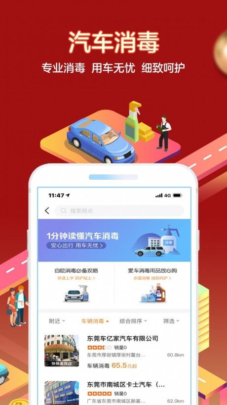 平安好幫手軟件 便捷服務觸手可及，v1.3最新版下載指南與91手游網應用軟件服務解析