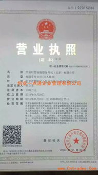 金融服務(wù)外包公司轉(zhuǎn)讓 機遇與注意事項